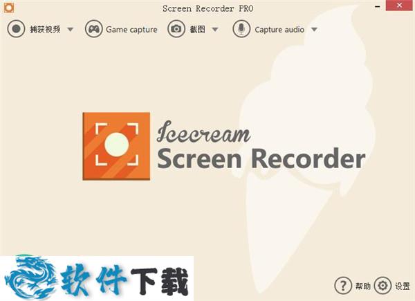 Icecream Screen Recorder