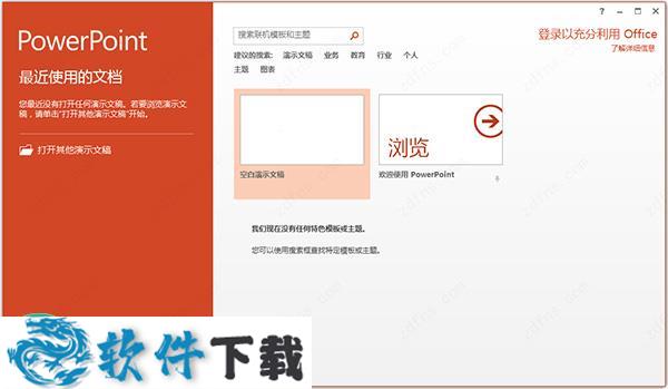 Microsoft Office PowerPoint 2020