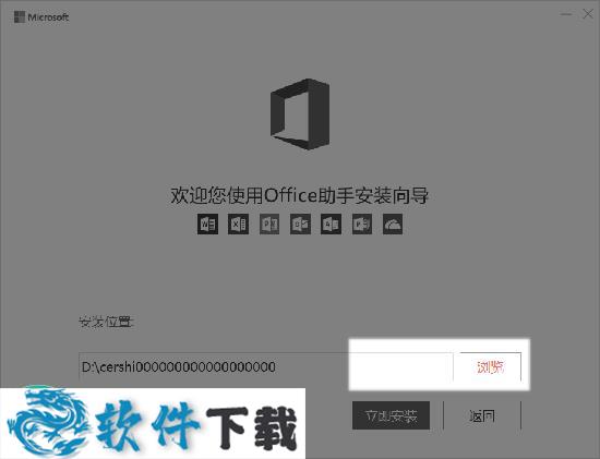 PowerPoint 2020 v3.3.2 授权破解版（附破解教程）下载