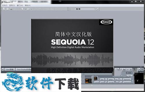 sequoia12 v1.0 中文破解版（附安装破解教程）下载