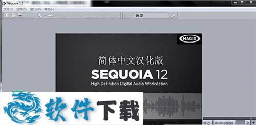 sequoia12 v1.0 中文破解版（附安装破解教程）下载