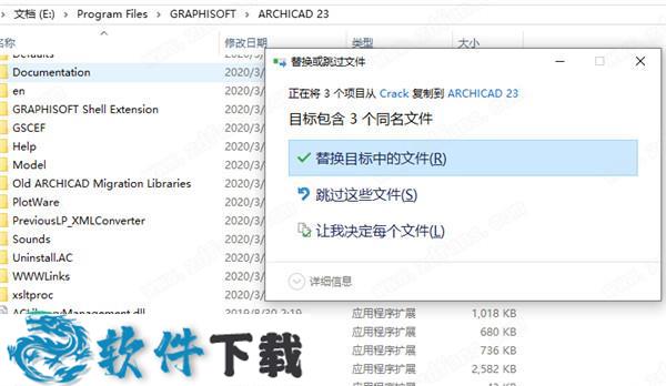 ArchiCAD 23 中文破解版（附破解方法）下载