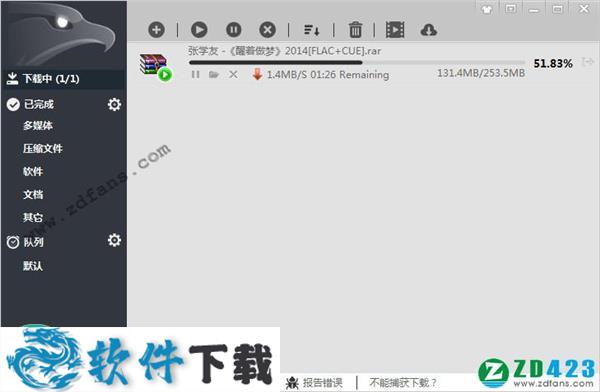 猎鹰高速下载器(EagleGet)