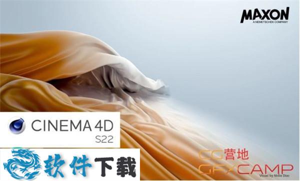 Maxon CINEMA 4D Studio S22中文破解版- CINEMA 4D下载 v22.118(附破解补丁)