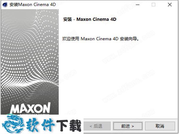 CINEMA 4D Studio S22 v22.118 中文破解版下载