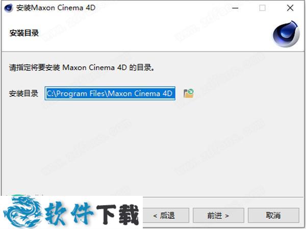 CINEMA 4D Studio S22 v22.118 中文破解版下载