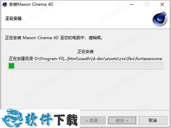 CINEMA 4D Studio S22 v22.118 中文破解版下载