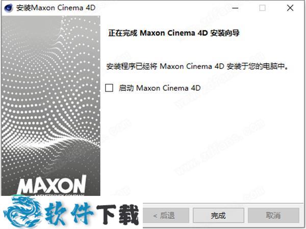 CINEMA 4D Studio S22 v22.118 中文破解版下载