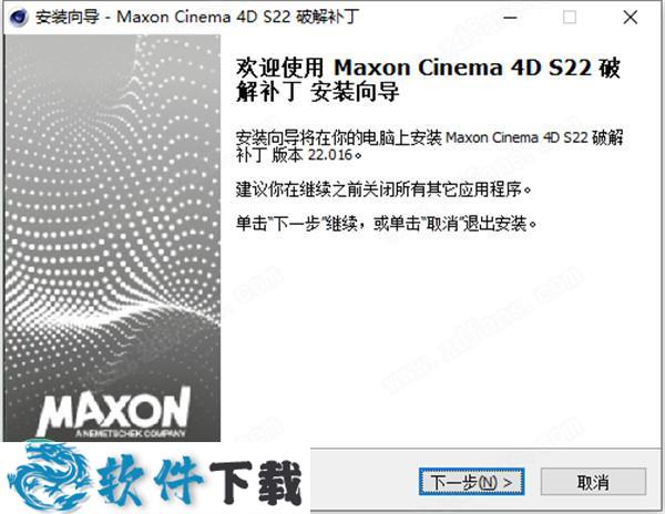 CINEMA 4D Studio S22 v22.118 中文破解版下载
