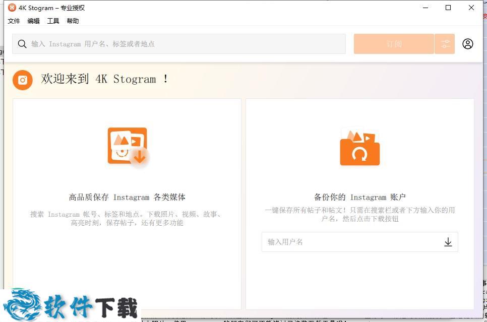 4K Stogram中文绿色版