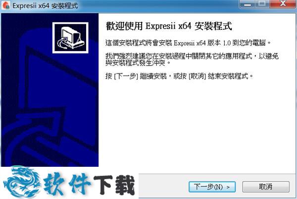 Expresii 2020 v2020.08.12 授权破解版下载