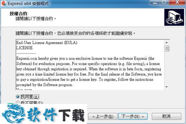 Expresii 2020 v2020.08.12 授权破解版下载