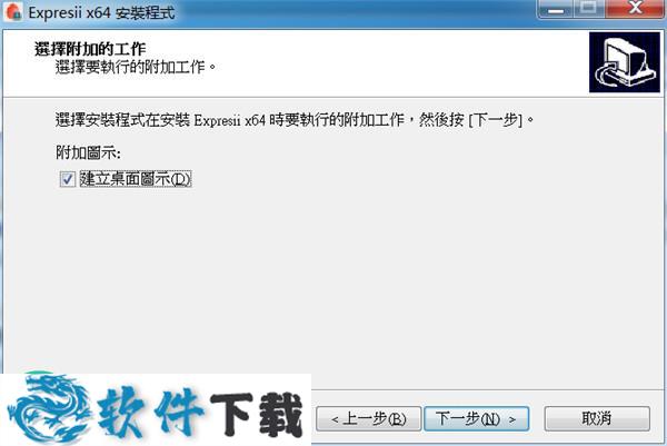 Expresii 2020 v2020.08.12 授权破解版下载