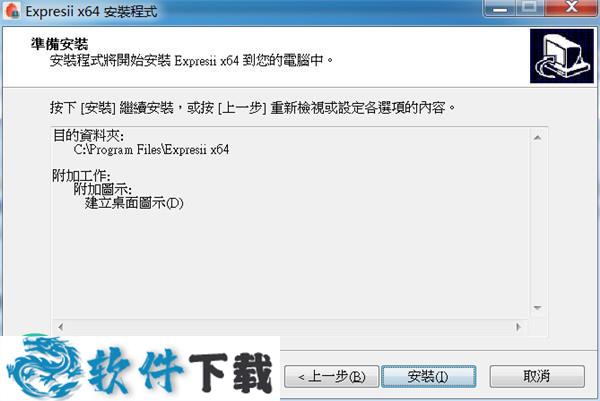 Expresii 2020 v2020.08.12 授权破解版下载