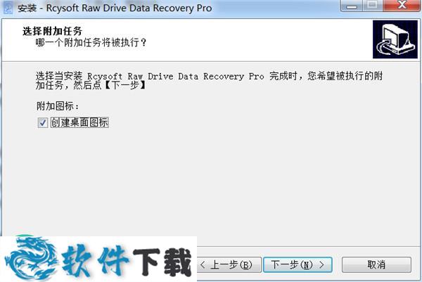 Rcysoft Raw Drive Data Recovery v8.8 专业破解版下载