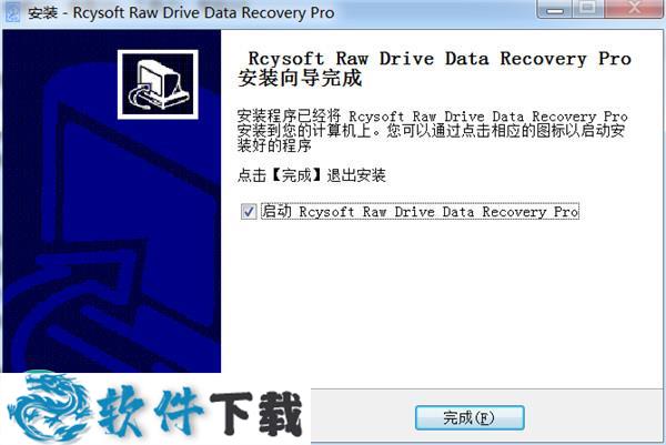 Rcysoft Raw Drive Data Recovery v8.8 专业破解版下载