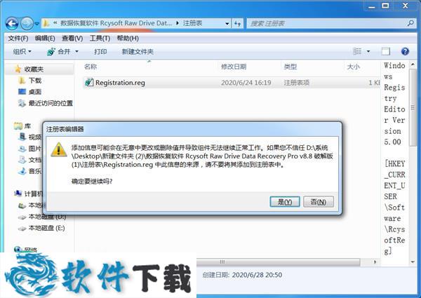 Rcysoft Raw Drive Data Recovery v8.8 专业破解版下载