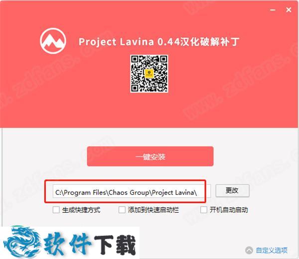 Project Lavina v0.44 授权破解版下载