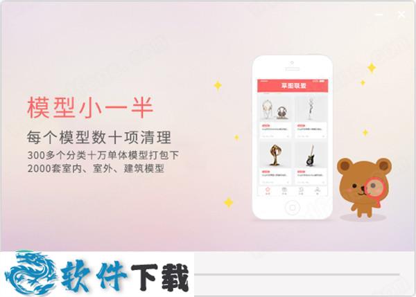 Project Lavina v0.44 授权破解版下载