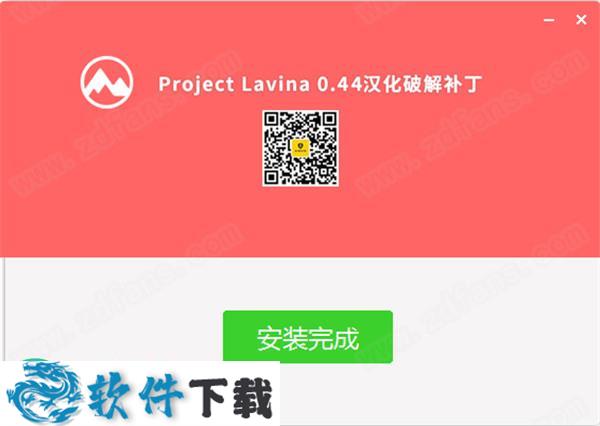 Project Lavina v0.44 授权破解版下载
