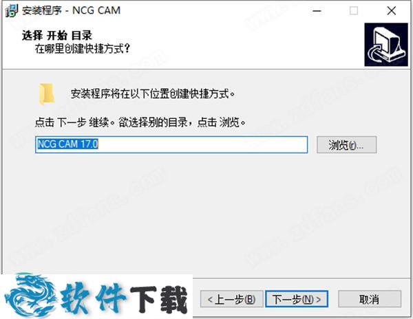 NCG CAM v17.0.07 授权破解版下载