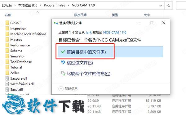 NCG CAM v17.0.07 授权破解版下载