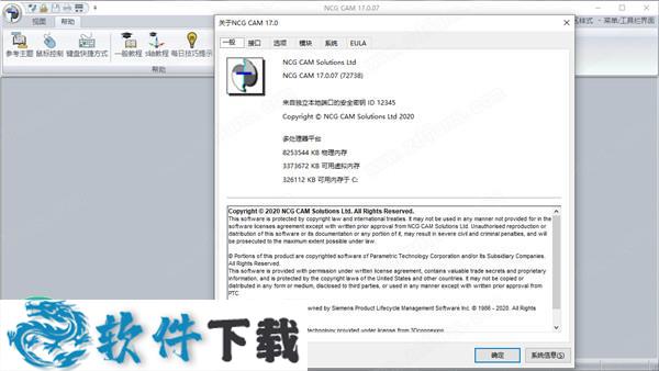 NCG CAM v17.0.07 授权破解版下载