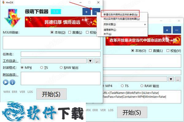 HmDX很萌下载器 v5.5.1 绿色便携版