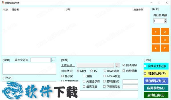 HmDX很萌下载器 v5.5.1 绿色便携版