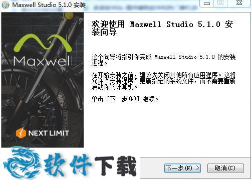 maxwell render 5 v5.1.0.29 中文破解版下载