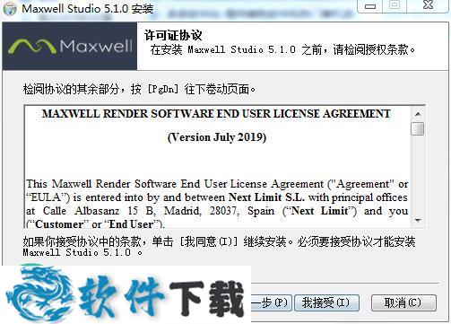 maxwell render 5 v5.1.0.29 中文破解版下载