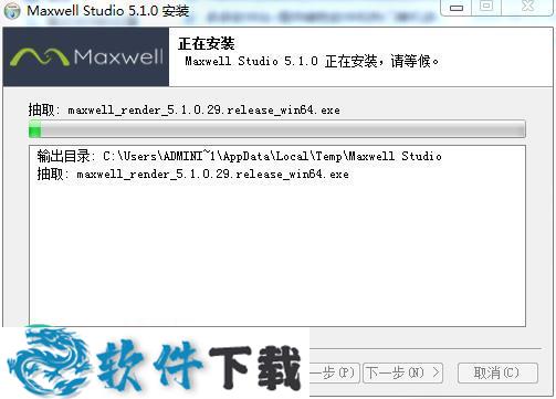 maxwell render 5 v5.1.0.29 中文破解版下载