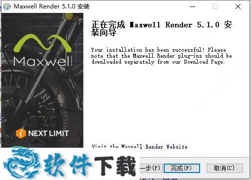 maxwell render 5 v5.1.0.29 中文破解版下载