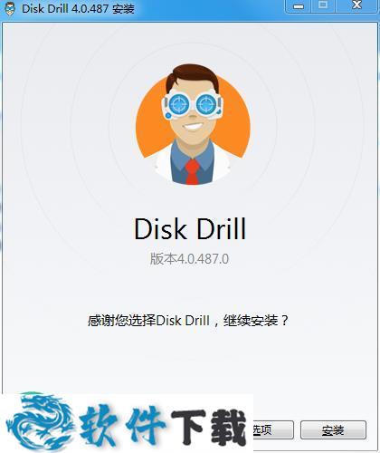 Disk Drill Pro v4.0.533 激活授权破解版（附安装教程）下载
