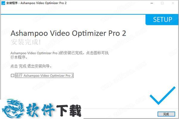 Ashampoo Video Optimizer Pro v2.0 中文破解版（附安装+破解教程）下载