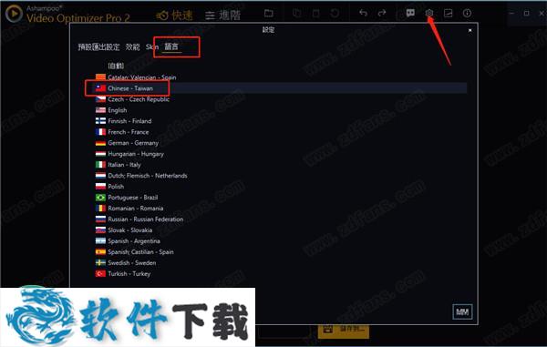 Ashampoo Video Optimizer Pro v2.0 中文破解版（附安装+破解教程）下载