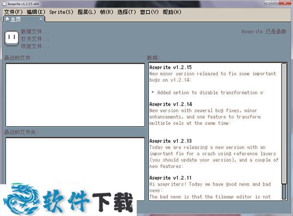Aseprite中文免费便携版 v1.2.15下载