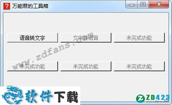 万能君的工具箱