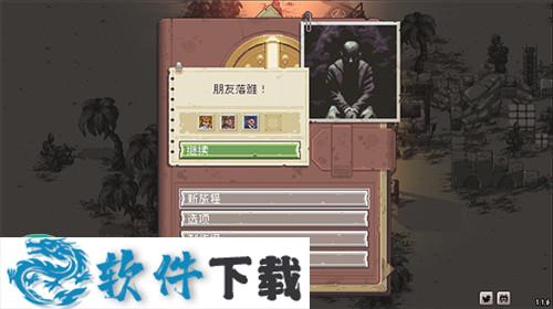 Pathway v1.1.6中文破解版下载