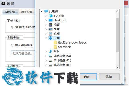 黑科下载器电脑版 v3.4绿色免费版