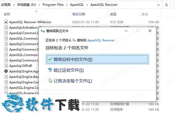 ApexSQL Recover v2020.02 免key破解版（附安装教程）下载