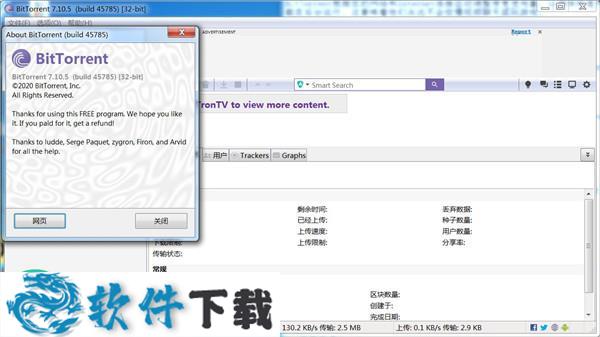 BitTorrent Pro汉化版-BT下载工具破解版下载 v3.5.5