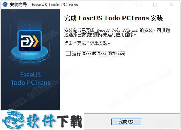 EaseUS Todo PCTrans Pro（电脑资料互传软件）v11.8 授权破解版下载
