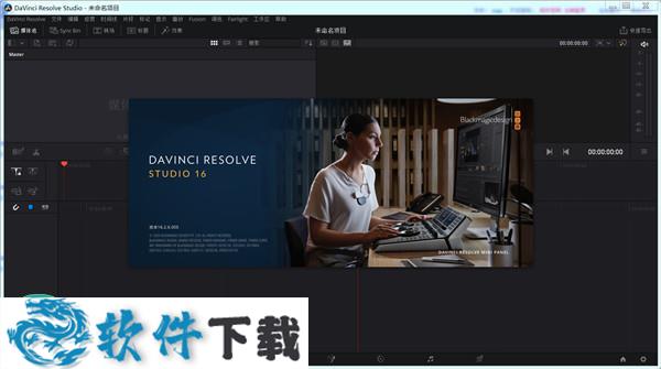 DaVinci Resolve Studio中文特别版-DaVinci Resolve Studio破解版下载 v16.2.6.5