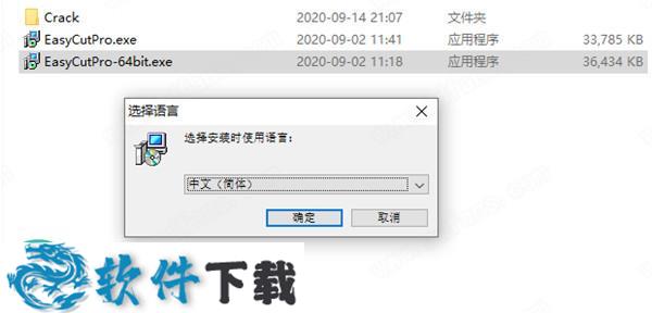 EasyCut Pro v5.106 中文破解版（附安装破解教程）下载