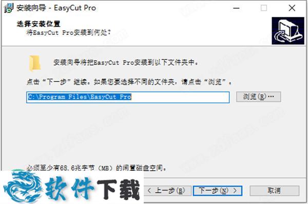 EasyCut Pro v5.106 中文破解版（附安装破解教程）下载