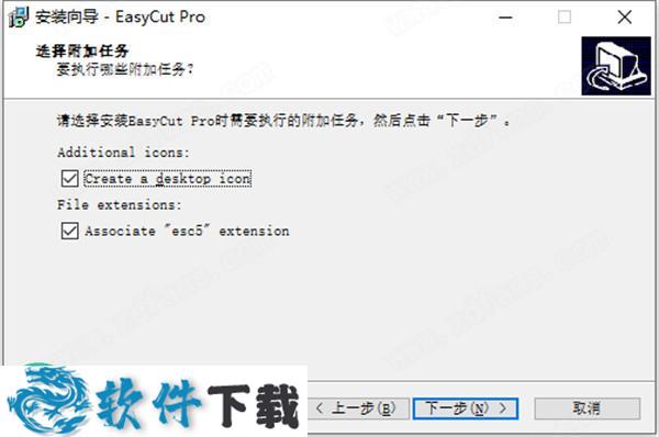 EasyCut Pro v5.106 中文破解版（附安装破解教程）下载