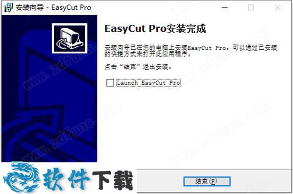 EasyCut Pro v5.106 中文破解版（附安装破解教程）下载