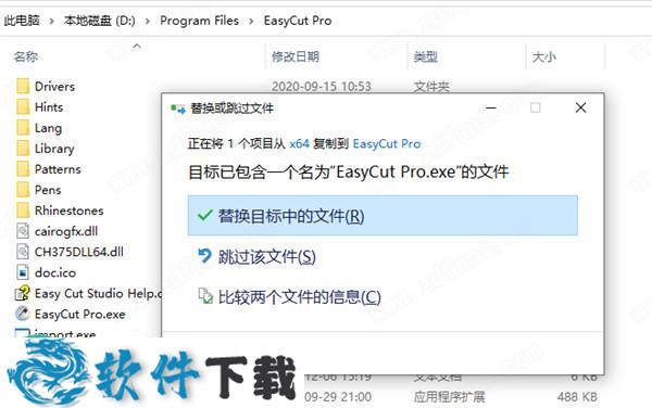 EasyCut Pro v5.106 中文破解版（附安装破解教程）下载