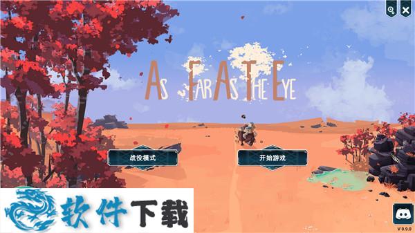 四海旅人破解版